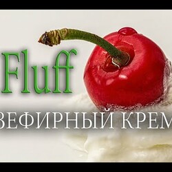 ЗЕФИРНЫЙ КРЕМ