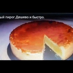 Закрытый яблочный пирог