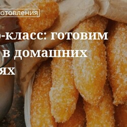Как готовить чуррос в домашних условиях — рецепт с фото