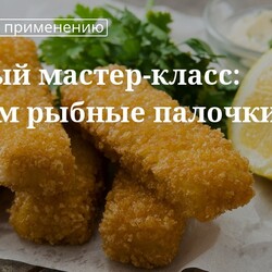 Кулинарные советы. Быстрый мастер-класс: готовим рыбные палочки дома