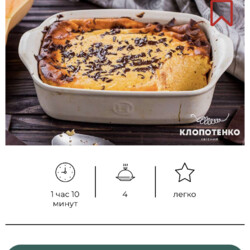 Тыквенное- творожная запеканка