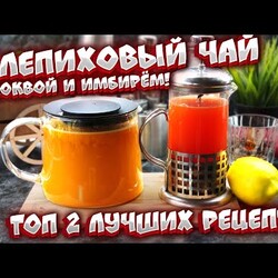 Облепиховый чай с имбирём, клюквой и мёдом. Чай из облепихи 2 рецепта.