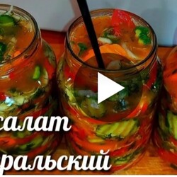 Салат "Генеральский" на зиму готовлю 20 лет! Этот Салат понравится всем!