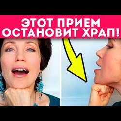 Секретный прием от храпа! Каждый вечер перед сном сжимаю кулак и …