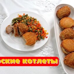 Пожарские Котлеты + Эксперимент по мотивам