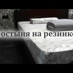 Простыня на резинке своими руками. Пошаговый мастер класс по раскрою и пошиву простыни