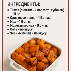Запекаю тыкву, никто не в силах отказаться. Такой вкусной... | Интересный контент в группе Вкусно и Просто c Ноной!