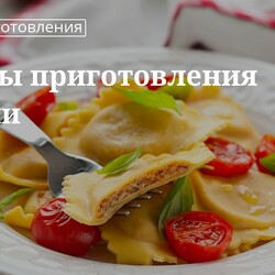 Рецепты приготовления равиоли: секреты и тонкости, как и с чем подавать