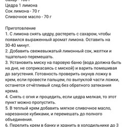 Лимонный курд