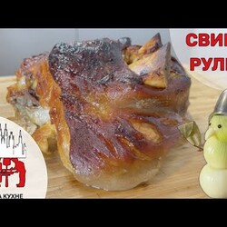 Свиная рулька от Чеха - vepřové koleno - традиционное чешское блюдо - вепрево колено
