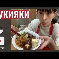 Сукияки - Японская кухня. Kitchen727.