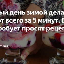 Десерт за 5 минут - клубника с черникой в йогуртовой заливке