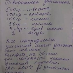 Творожная запеканка советская