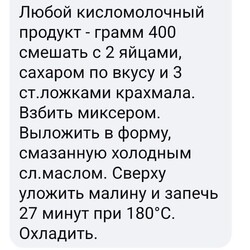 Пирог-суфле с ягодами