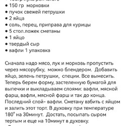 Закусочный торт