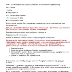 Чизкейк San Sebastian или La Vina