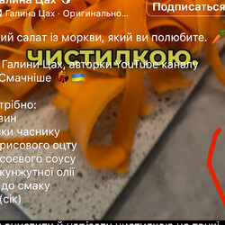 Морковный салат