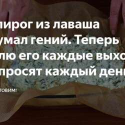 пирог из лаваша с творогом и сыром