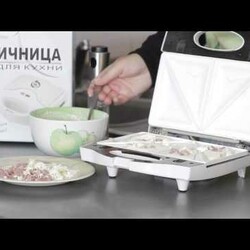 Сэндвичница