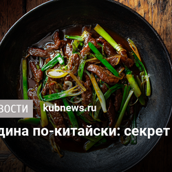 Мягкая говядина по-китайски: секрет нежного мяса