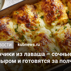 Мясные блинчики из лаваша – сочные, нежные, с тянущимся сыром и готовятся за полчаса