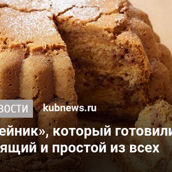 Торт «Муравейник», который готовили с мамой - самый настоящий и простой из всех