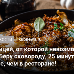 Гречка с курицей, от которой невозможно оторваться! Беру сковороду, 25 минут – и ужин на столе вкуснее, чем в ресторане!