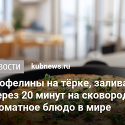 Тру две картофелины на тёрке, заливаю яйцами с зеленью – через 20 минут на сковороде самое вкусное и ароматное блюдо в мире
