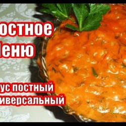 Постный Соус Для Любого Гарнира За 5 Минут / универсальный соус-ПОСТНОЕ МЕНЮ