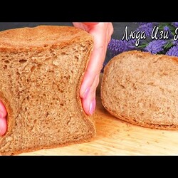 ЛУЧШИЙ ХЛЕБ с цельнозерновой и ржаной мукой Люда Изи Кук выпечка хлеба Рецепт black bread recipe еда