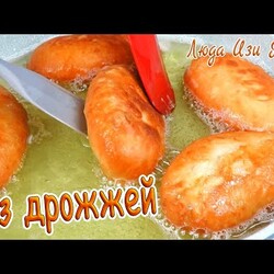 Быстрые ПИРОЖКИ БЕЗ ДРОЖЖЕЙ на кефире ПИРОЖКИ КАК ПУХ без хлопот Супер начинки Люда Изи Кук пирожки