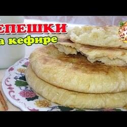 Лепешки ДОМАШНИЕ на кефире, вместо хлеба! На сухой сковороде.