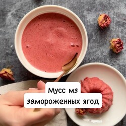 Десерт из замороженных ягод Блюда без духовки