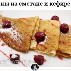 Блины на сметане и кефире