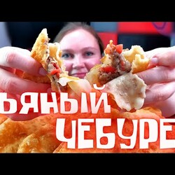50 грамм и Чебурек ГОТОВ! Секрет сочных и хрустящих Чебурек РАСКРЫТ! Chebureks with meat!