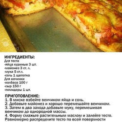 ПИЦЦА заливная