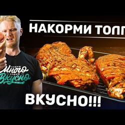ПРОЖОРЛИВЫЕ гости? Делай так! Рульки с подливкой!