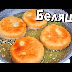 ДОМАШНИЕ БЕЛЯШИ с мясом на дрожжевом тесте Как в детстве Рецепт на все времена Люда Изи Кук Пирожки
