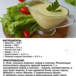 Настоящий соус для шавермы