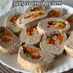 Закусочный рулет