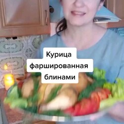 курица фаршированная блинами