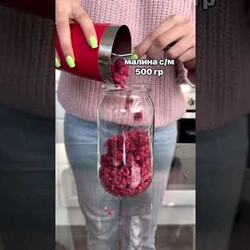 Джин на малине настойка