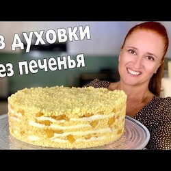 Насыпной ЯБЛОЧНЫЙ ПИРОГ как ТОРТ без духовки и печенья