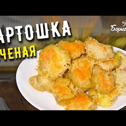 Раздавленный ПЕЧЕНЫЙ МОЛОДОЙ КАРТОФЕЛЬ под сыром пармезан ☆ Необычная ХРУСТЯЩАЯ КАРТОШКА в духовке