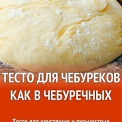 Пин на доске Еда и напитки