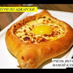 ХАЧАПУРИ по-аджарски - это проще, чем вы думаете