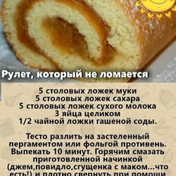 РУЛЕТ