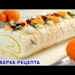 ЭТОТ РЕЦЕПТ ДОСТОИН МИЛЛИОНА ПРОСМОТРОВ! Бесподобный Меренговый рулет с Мандариновым Курдом на НГ!