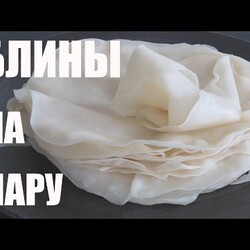 СЕКРЕТ ТОНКИХ БЛИНОВ Блины на ПАРУ китайские блинчики ЛАВАШ рецепт БЛИНОВ на МАСЛЕНИЦУ Люда Изи Кук