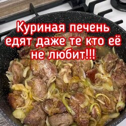 Куриная печень #рецепт #печень | Рецепты еды, Еда, Еда для обеда